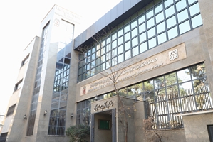 معرفی مرکز تحقیقات بانک فرآورده های پیوندی